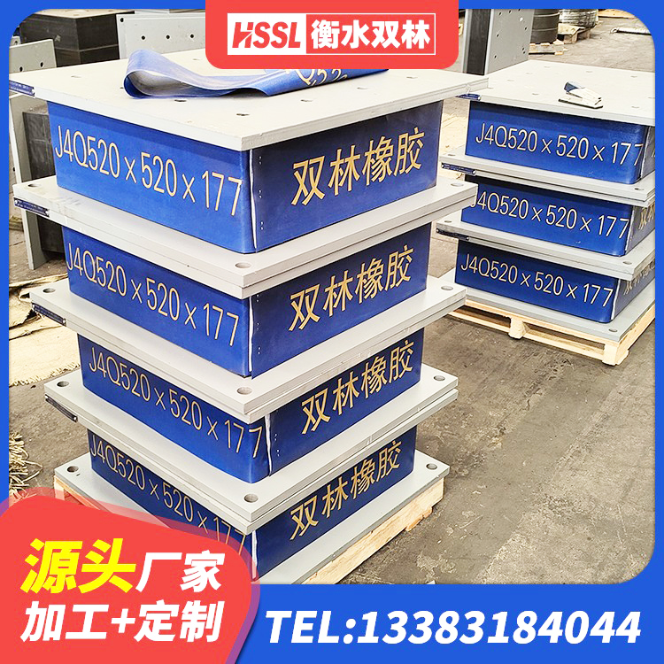 沙湾市带铅芯橡胶隔震支座生产厂家 沙湾市水平分散型橡胶支座什么价格 沙湾市LRB1000橡胶隔震支座厂家 沙湾市LNRD-300建筑橡胶隔震支座生产厂家 - 第4张