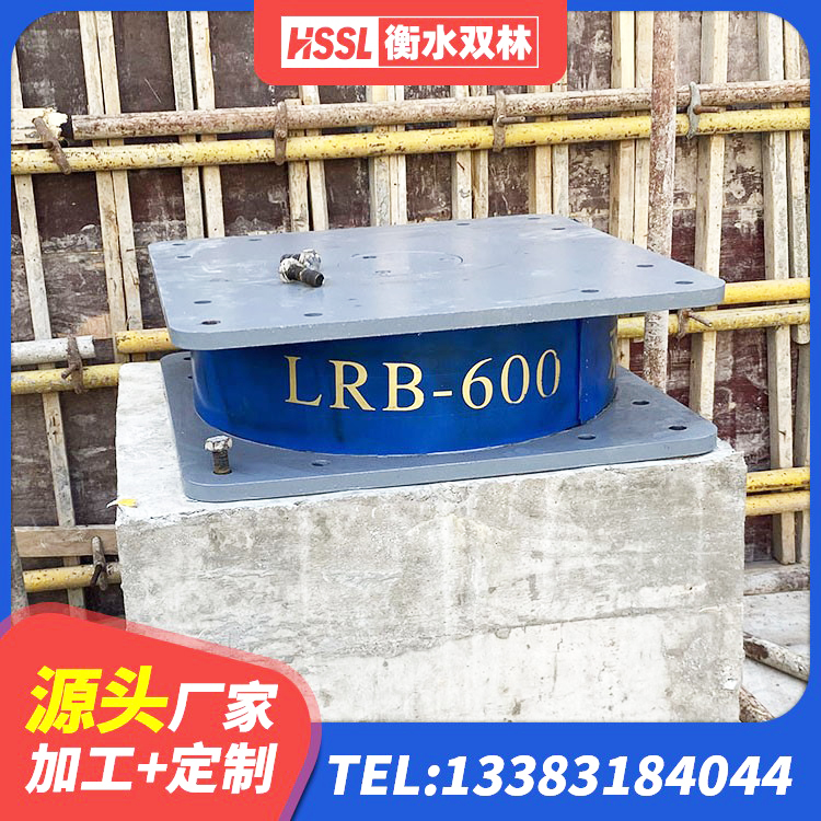 沙湾市LNR1100橡胶隔震支座什么价格 沙湾市抗震支座哪里便宜 沙湾市LRB600橡胶隔振支座厂家 沙湾市隔震支座费用 - 第1张