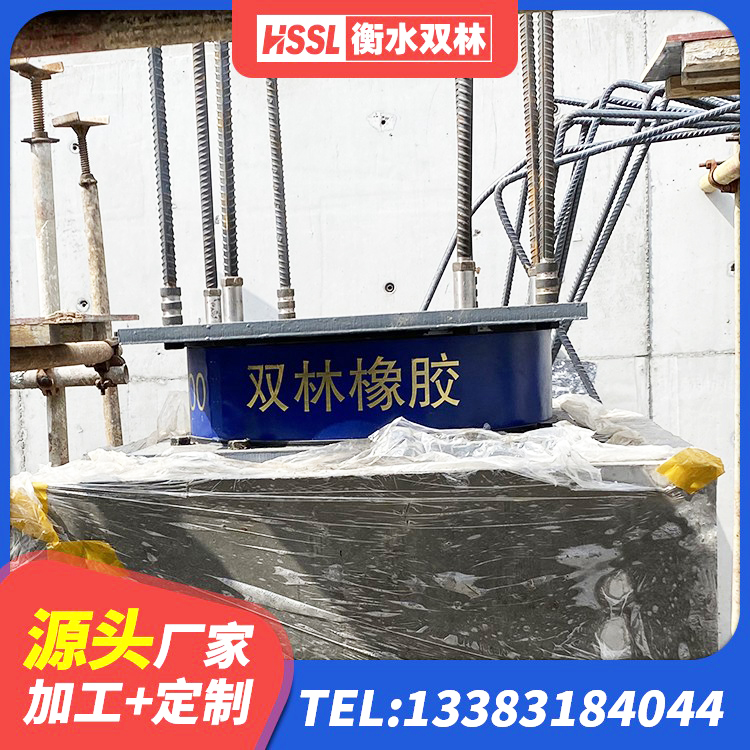 沙湾市LRB橡胶隔震支座700厂家 沙湾市LNR900隔震支座什么价格 沙湾市HDR800高阻尼隔震支座厂家电话 沙湾市隔震支座电话 - 第6张