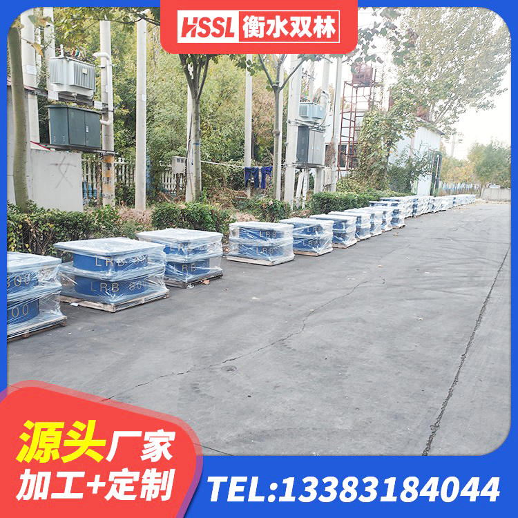 沙湾市LNR1100橡胶隔震支座什么价格 沙湾市抗震支座哪里便宜 沙湾市LRB600橡胶隔振支座厂家 沙湾市隔震支座费用 - 第2张